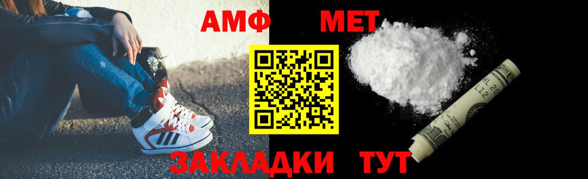Amphetamine Розовый Майкоп