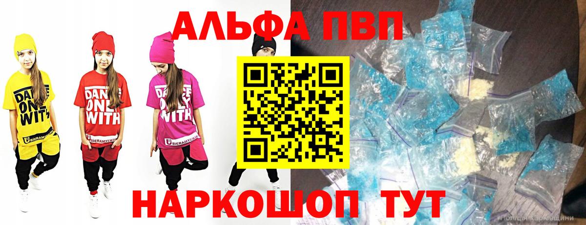 Alpha-PVP крисы CK Майкоп