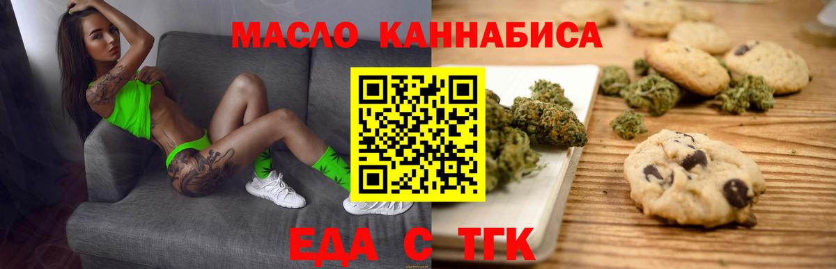 Cannafood конопля Майкоп