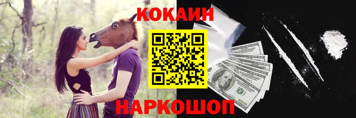 COCAIN Fish Scale Майкоп
