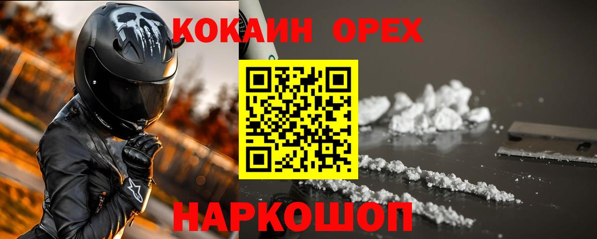 COCAIN 97%  Cocaine Fish Scale  Вход с VPN  Майкоп 