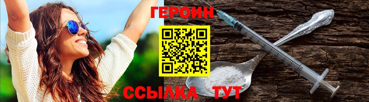 Героин Афган  Вход с VPN  Майкоп 