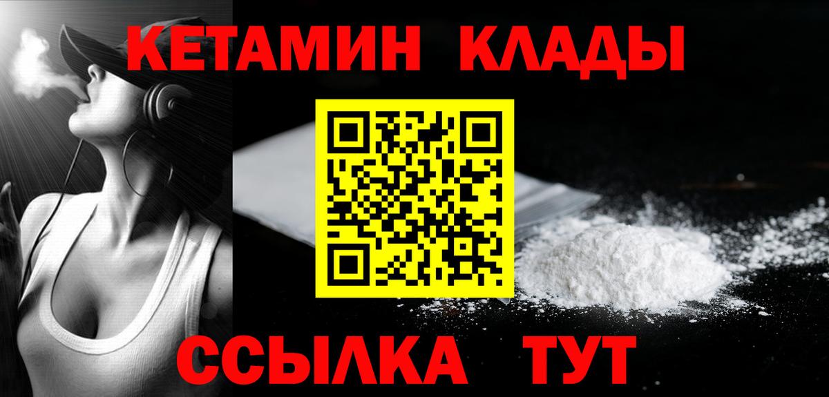 Майкоп  КЕТАМИН ketamine  Кетамин ketamine  Вход с VPN 