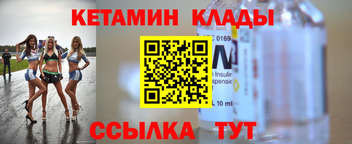 Кетамин VHQ Майкоп