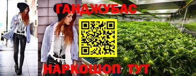 каннабис Заводоуковск