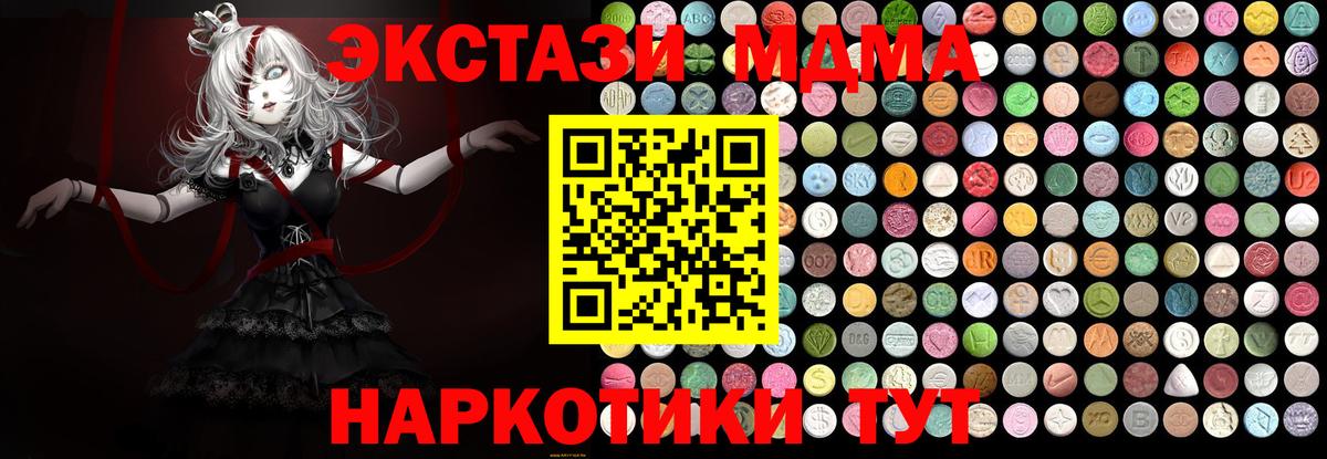 Майкоп  MDMA  МДМА Molly  Вход с VPN  МДМА кристаллы 