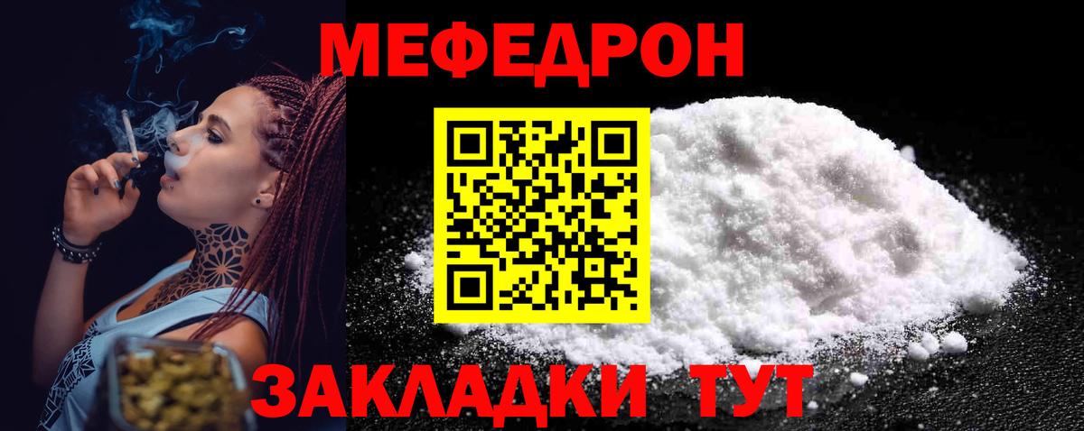 Меф 4 MMC  Мефедрон  Майкоп  Вход с VPN  Мефедрон 