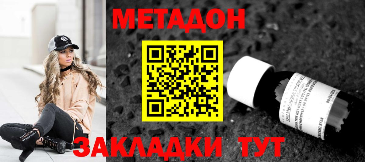 Метадон кристалл  Вход с VPN  Майкоп  Метадон мёд 