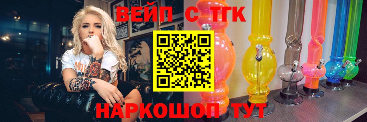 Дистиллят ТГК жижа  Вход с VPN  Майкоп 